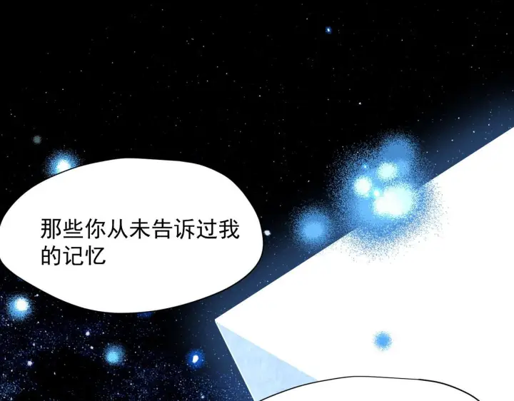 《转生魔女养成了圣殿骑士》第86话 还给我图12