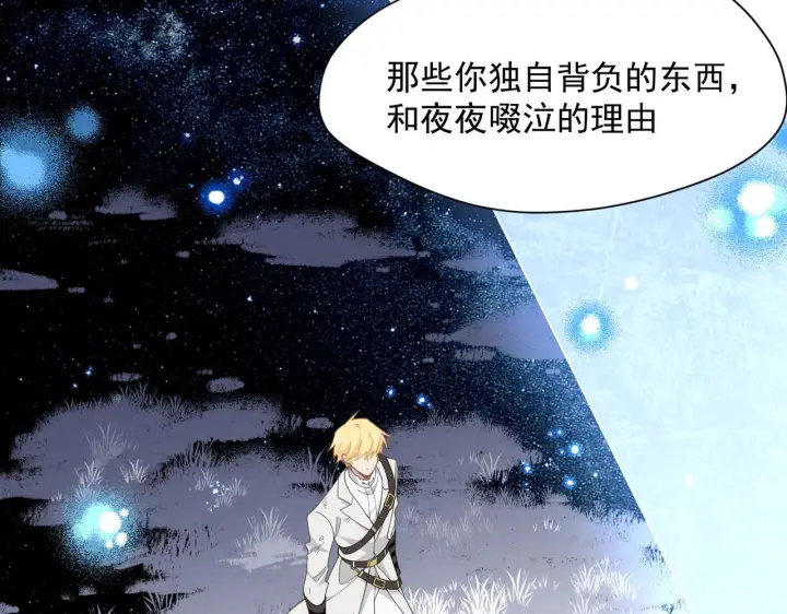 《转生魔女养成了圣殿骑士》第86话 还给我图13