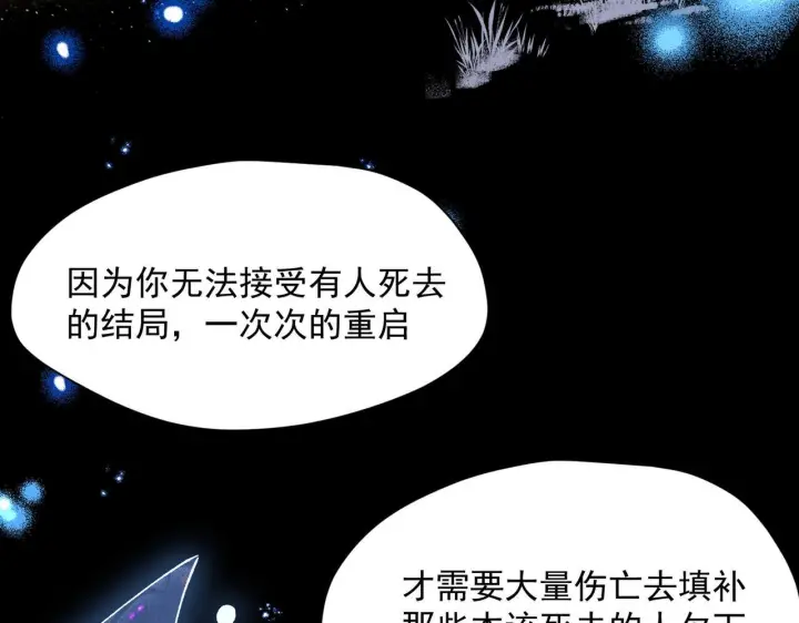 《转生魔女养成了圣殿骑士》第86话 还给我图15