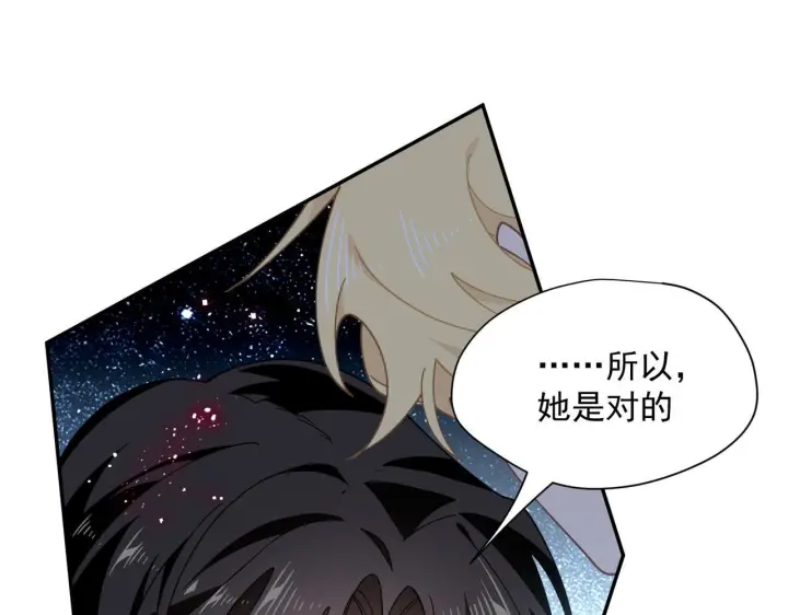 《转生魔女养成了圣殿骑士》第86话 还给我图19