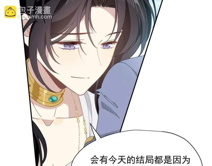 《转生魔女养成了圣殿骑士》第86话 还给我图20