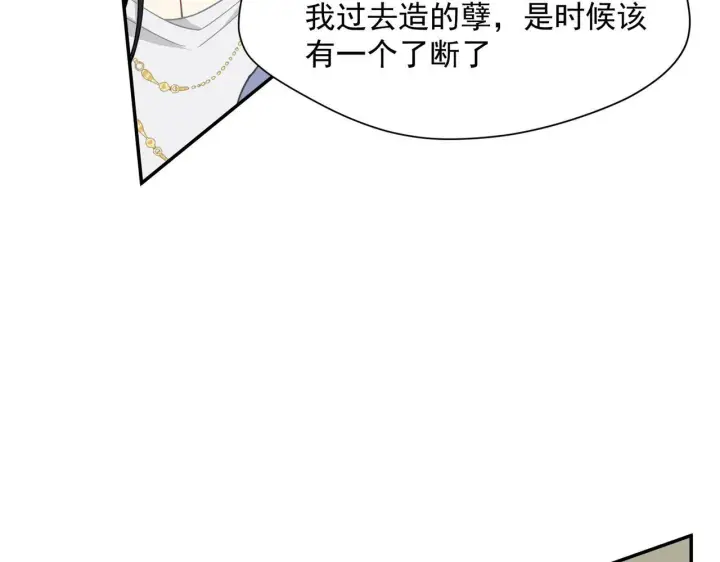 《转生魔女养成了圣殿骑士》第86话 还给我图21