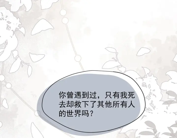 《转生魔女养成了圣殿骑士》第86话 还给我图25