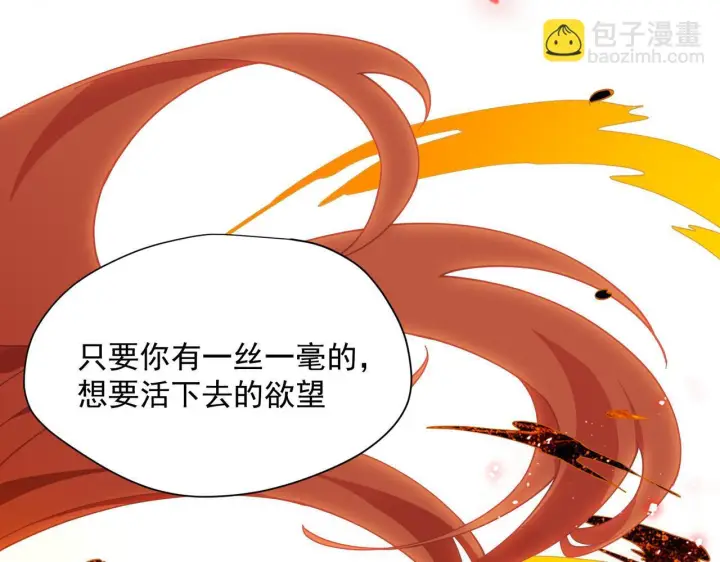 《转生魔女养成了圣殿骑士》第86话 还给我图31