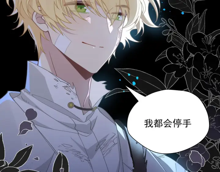 《转生魔女养成了圣殿骑士》第86话 还给我图36