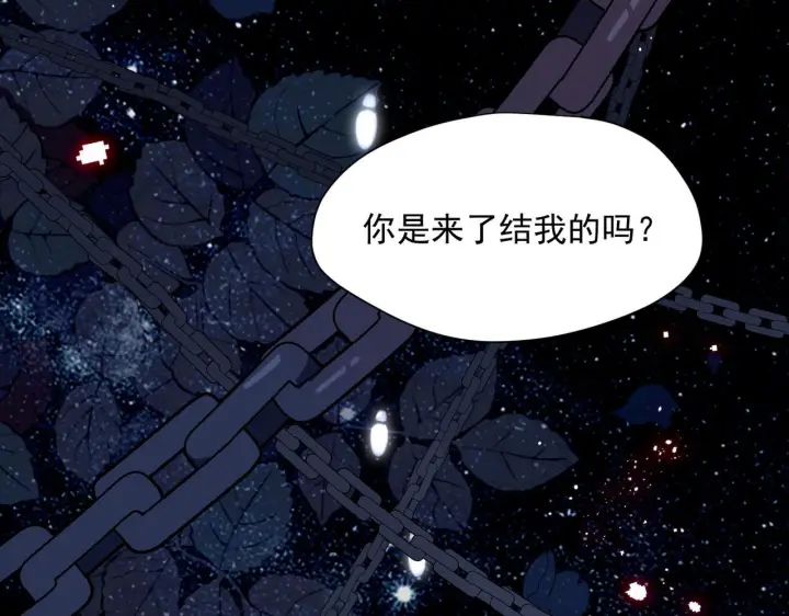 《转生魔女养成了圣殿骑士》第86话 还给我图6