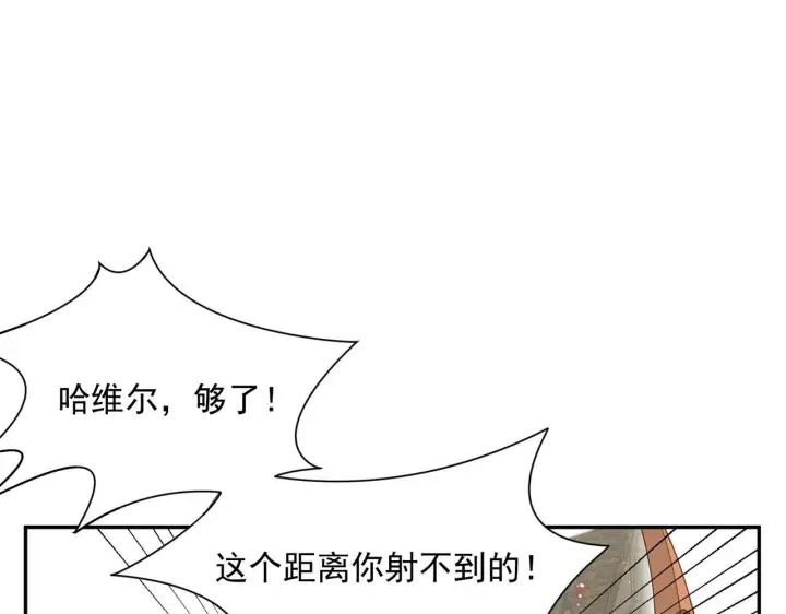 《转生魔女养成了圣殿骑士》第86话 还给我图61