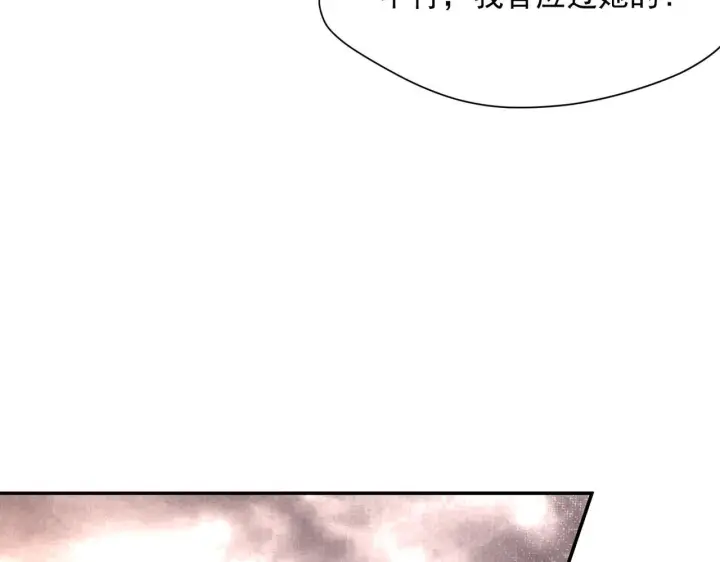 《转生魔女养成了圣殿骑士》第86话 还给我图63