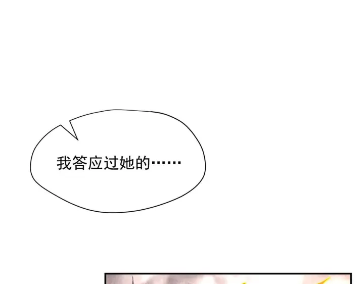 《转生魔女养成了圣殿骑士》第86话 还给我图67