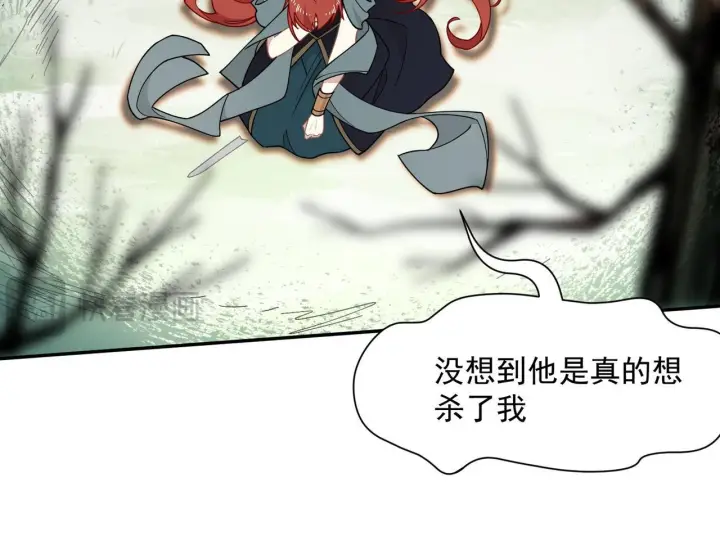 《转生魔女养成了圣殿骑士》第86话 还给我图76