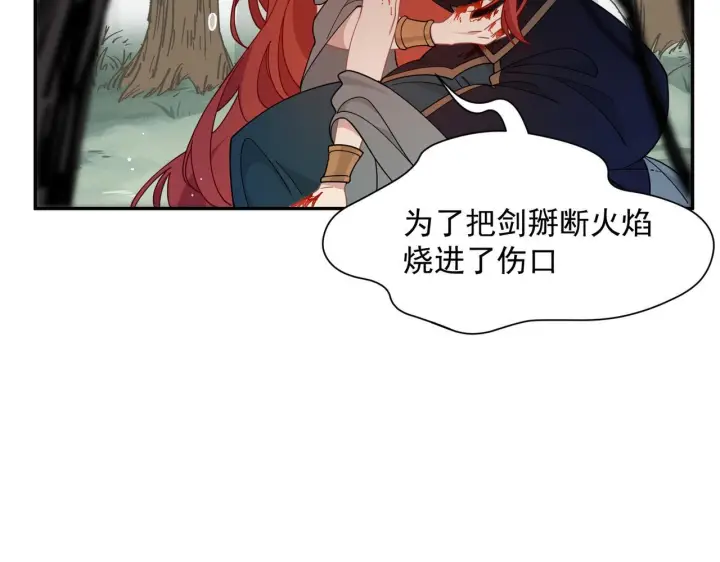 《转生魔女养成了圣殿骑士》第86话 还给我图78