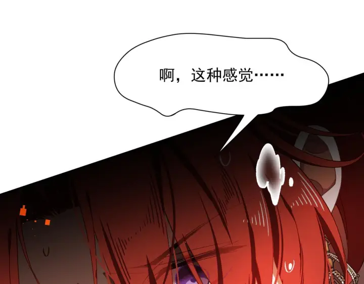 《转生魔女养成了圣殿骑士》第86话 还给我图79
