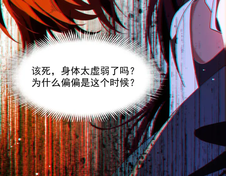 《转生魔女养成了圣殿骑士》第86话 还给我图89