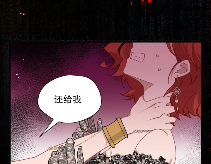 《转生魔女养成了圣殿骑士》第86话 还给我图91