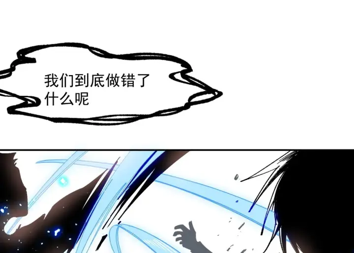 《转生魔女养成了圣殿骑士》第87话 逃跑图12