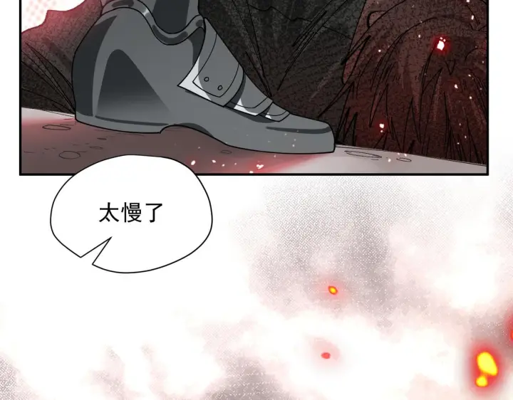 《转生魔女养成了圣殿骑士》第87话 逃跑图15