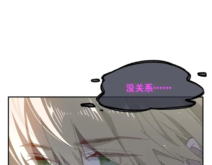 《转生魔女养成了圣殿骑士》第87话 逃跑图19