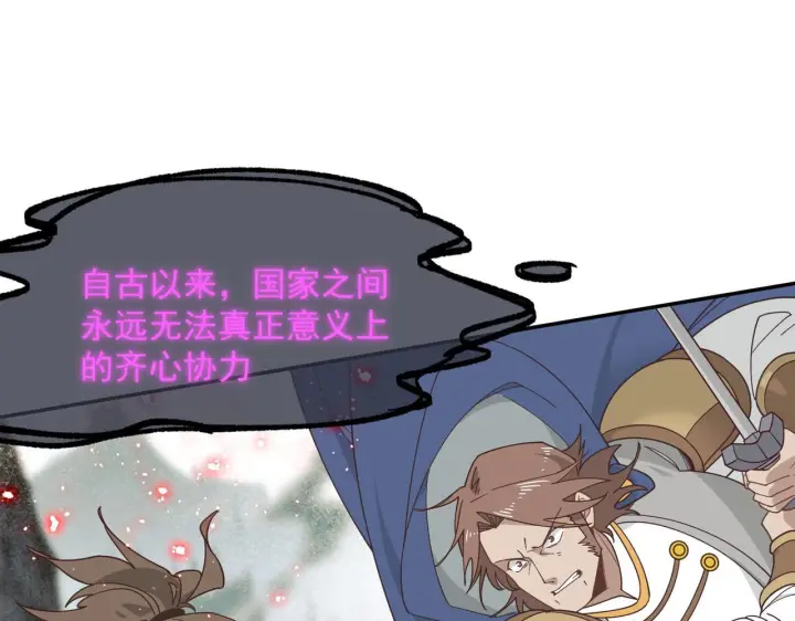 《转生魔女养成了圣殿骑士》第87话 逃跑图22