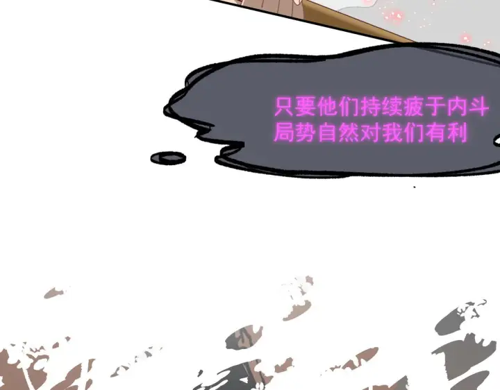 《转生魔女养成了圣殿骑士》第87话 逃跑图24