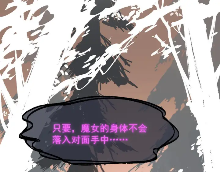 《转生魔女养成了圣殿骑士》第87话 逃跑图25