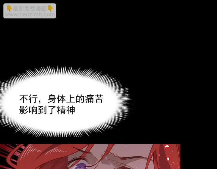 《转生魔女养成了圣殿骑士》第87话 逃跑图33