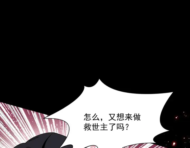 《转生魔女养成了圣殿骑士》第87话 逃跑图35