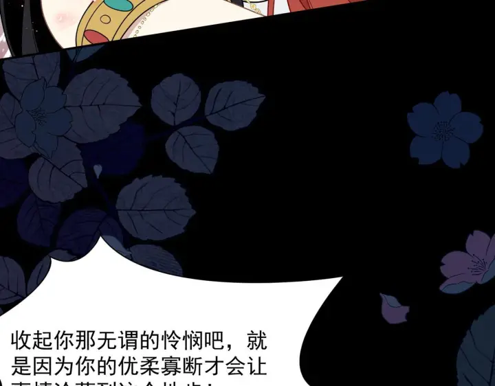 《转生魔女养成了圣殿骑士》第87话 逃跑图37