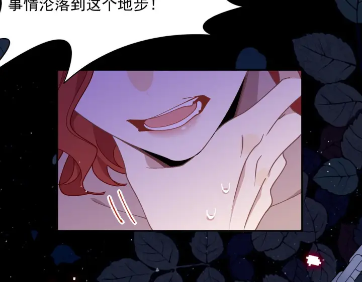 《转生魔女养成了圣殿骑士》第87话 逃跑图38