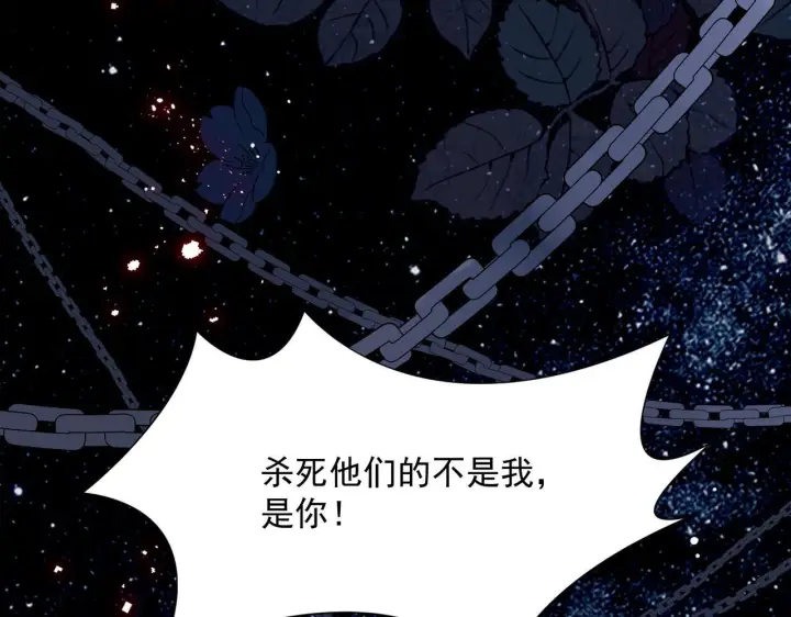 《转生魔女养成了圣殿骑士》第87话 逃跑图39