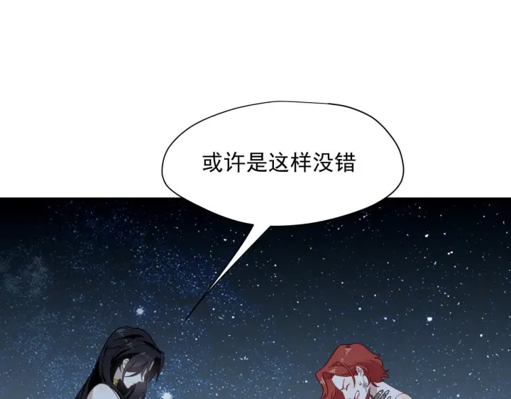 《转生魔女养成了圣殿骑士》第87话 逃跑图45