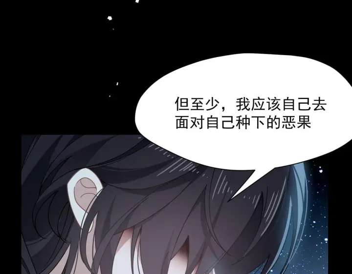 《转生魔女养成了圣殿骑士》第87话 逃跑图47