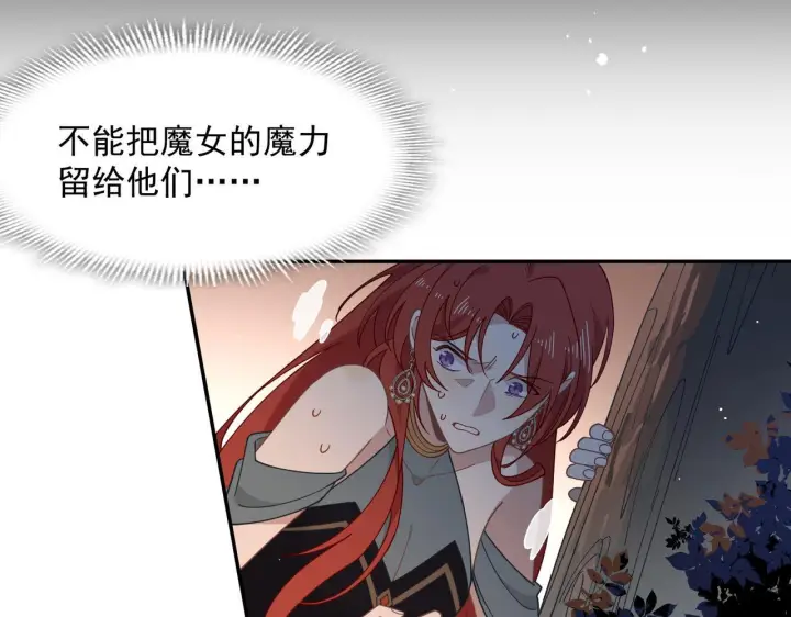 《转生魔女养成了圣殿骑士》第87话 逃跑图49
