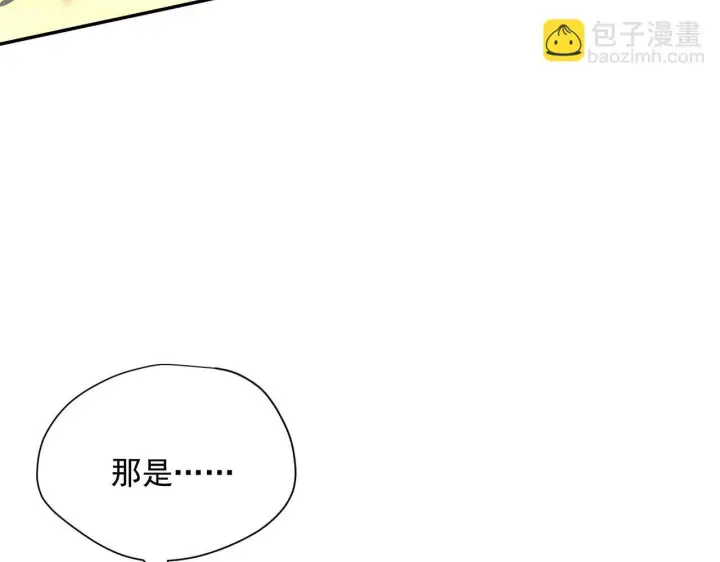 《转生魔女养成了圣殿骑士》第87话 逃跑图58