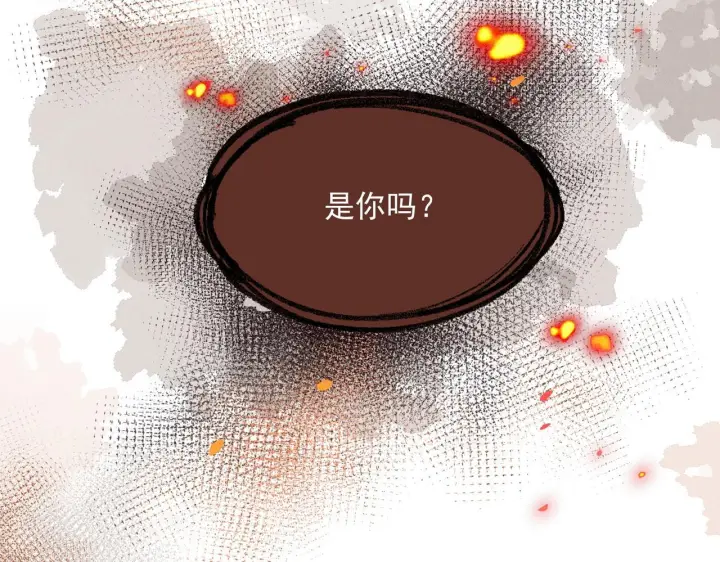 《转生魔女养成了圣殿骑士》第87话 逃跑图69
