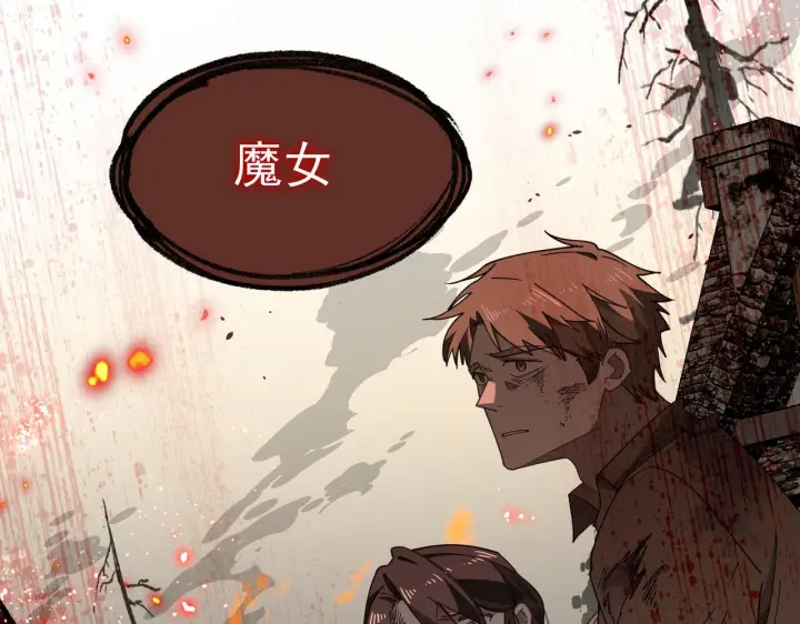 《转生魔女养成了圣殿骑士》第87话 逃跑图71