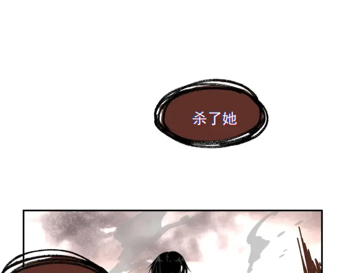 《转生魔女养成了圣殿骑士》第87话 逃跑图74