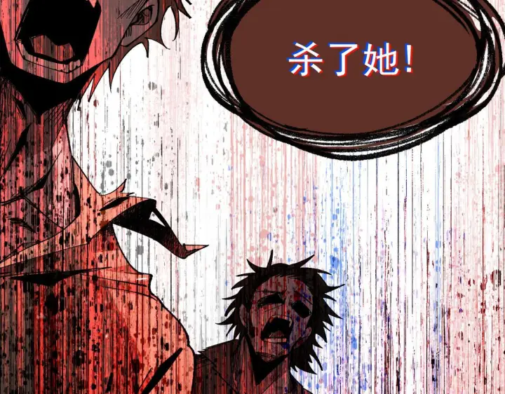 《转生魔女养成了圣殿骑士》第87话 逃跑图77