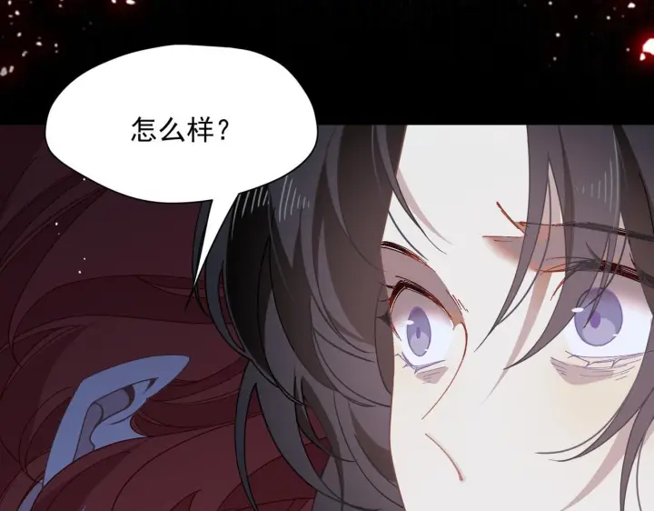 《转生魔女养成了圣殿骑士》第87话 逃跑图79