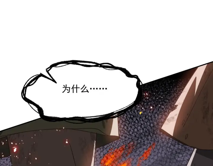 《转生魔女养成了圣殿骑士》第87话 逃跑图8