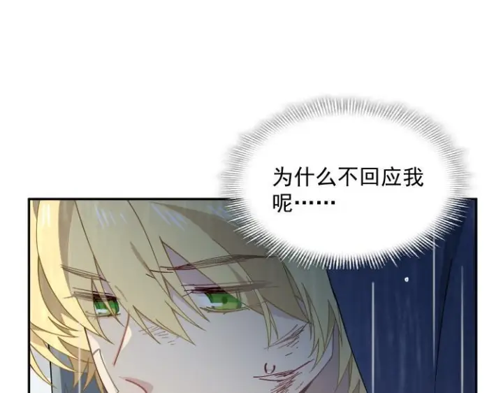 《转生魔女养成了圣殿骑士》第89话 我不想死图11