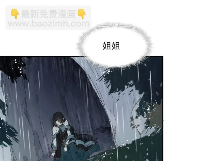 《转生魔女养成了圣殿骑士》第89话 我不想死图13