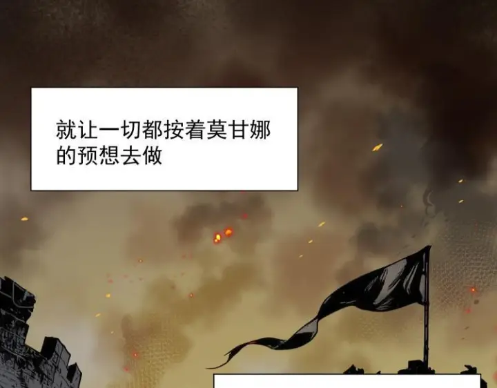 《转生魔女养成了圣殿骑士》第89话 我不想死图18