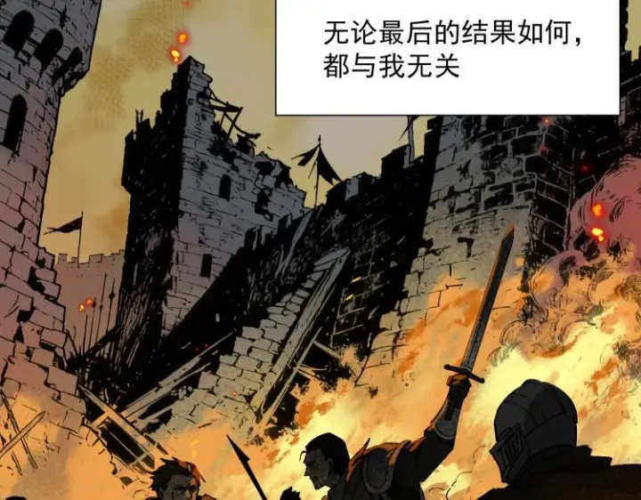 《转生魔女养成了圣殿骑士》第89话 我不想死图19