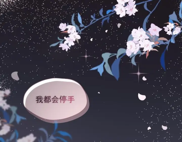 《转生魔女养成了圣殿骑士》第89话 我不想死图28
