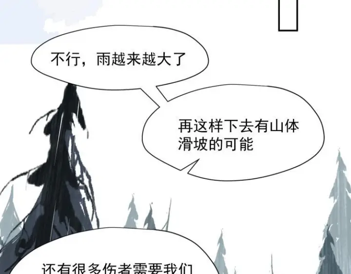 《转生魔女养成了圣殿骑士》第89话 我不想死图36