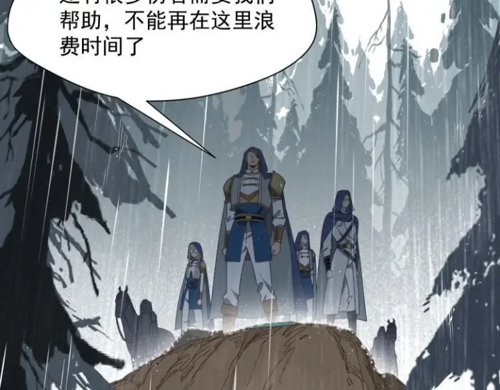 《转生魔女养成了圣殿骑士》第89话 我不想死图37