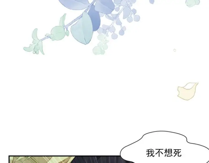 《转生魔女养成了圣殿骑士》第89话 我不想死图65