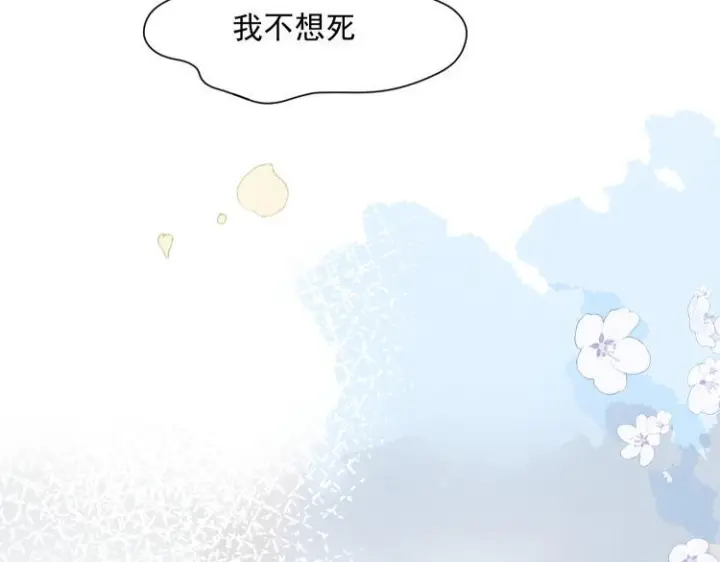 《转生魔女养成了圣殿骑士》第89话 我不想死图67