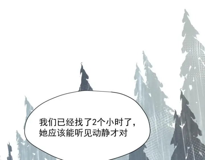 《转生魔女养成了圣殿骑士》第89话 我不想死图7