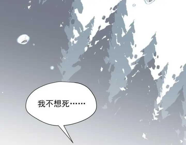 《转生魔女养成了圣殿骑士》第89话 我不想死图75